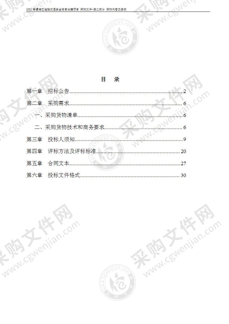 宁波市公安局镇海分局交通警察大队贵驷安全隐患路口整治工程