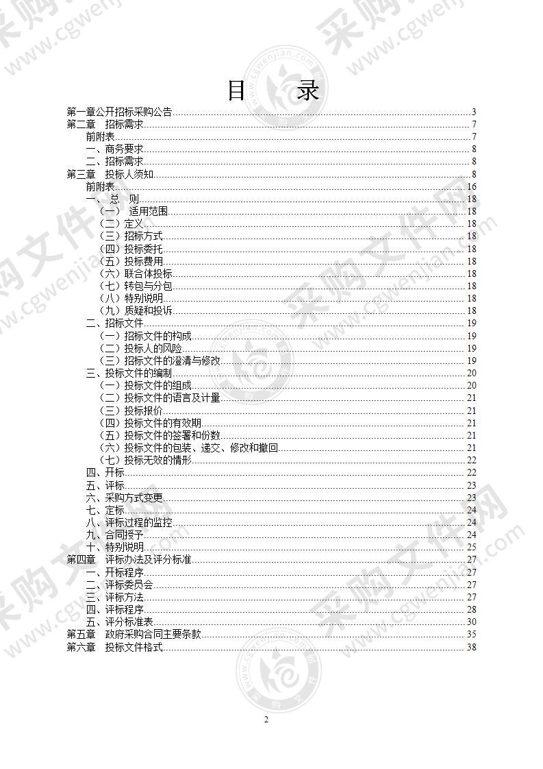 宁波市PDA执法监管协同数字应用项目