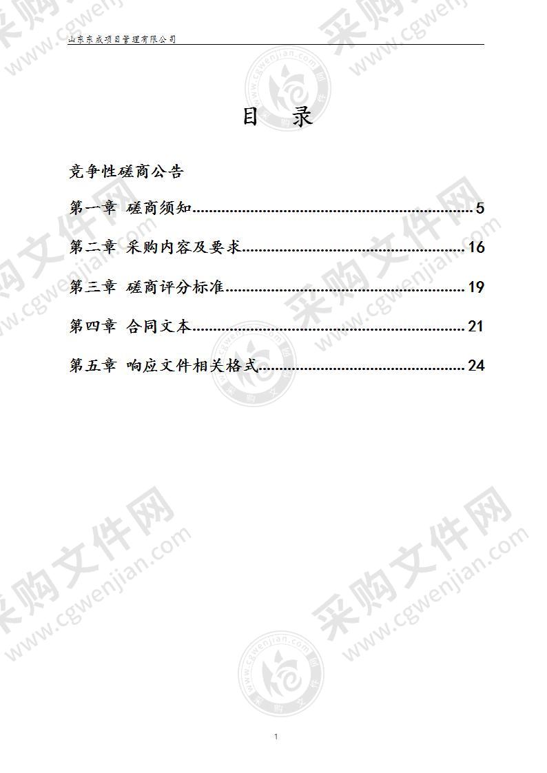 山东省潍坊市青州市民政局2022年春节困难群众救助面粉及调和油采购项目