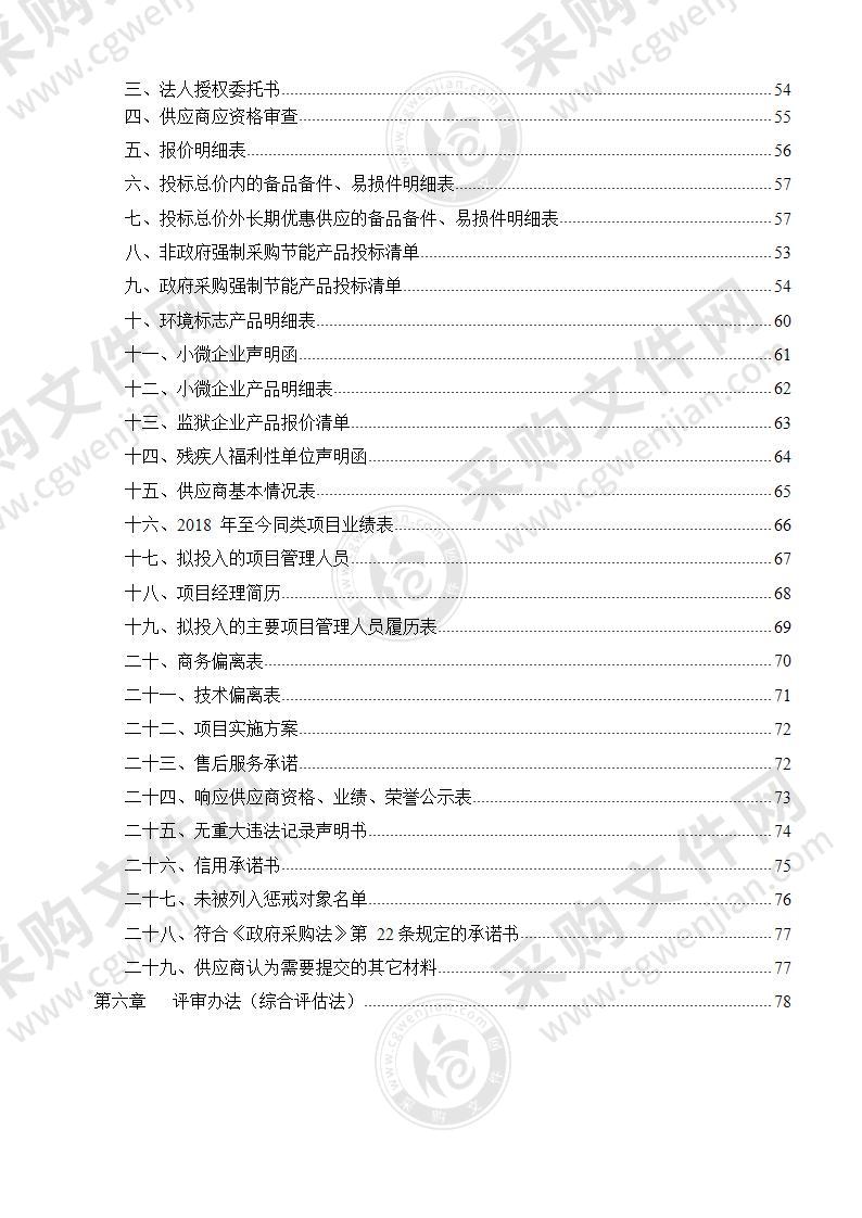 潍坊市公安局高新区分局2021年网络安全装备及服务项目（二包、三包）