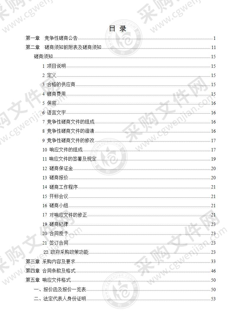 潍坊市公安局高新区分局2021年网络安全装备及服务项目（二包、三包）