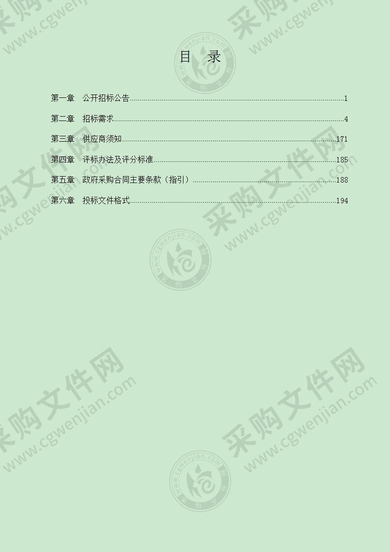 嘉兴市秀洲区“智安街道”租赁服务项目