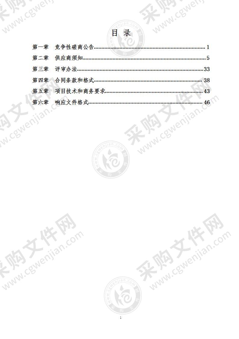 潍坊市交通运输局潍坊机场口岸联检查验设施设备维保项目