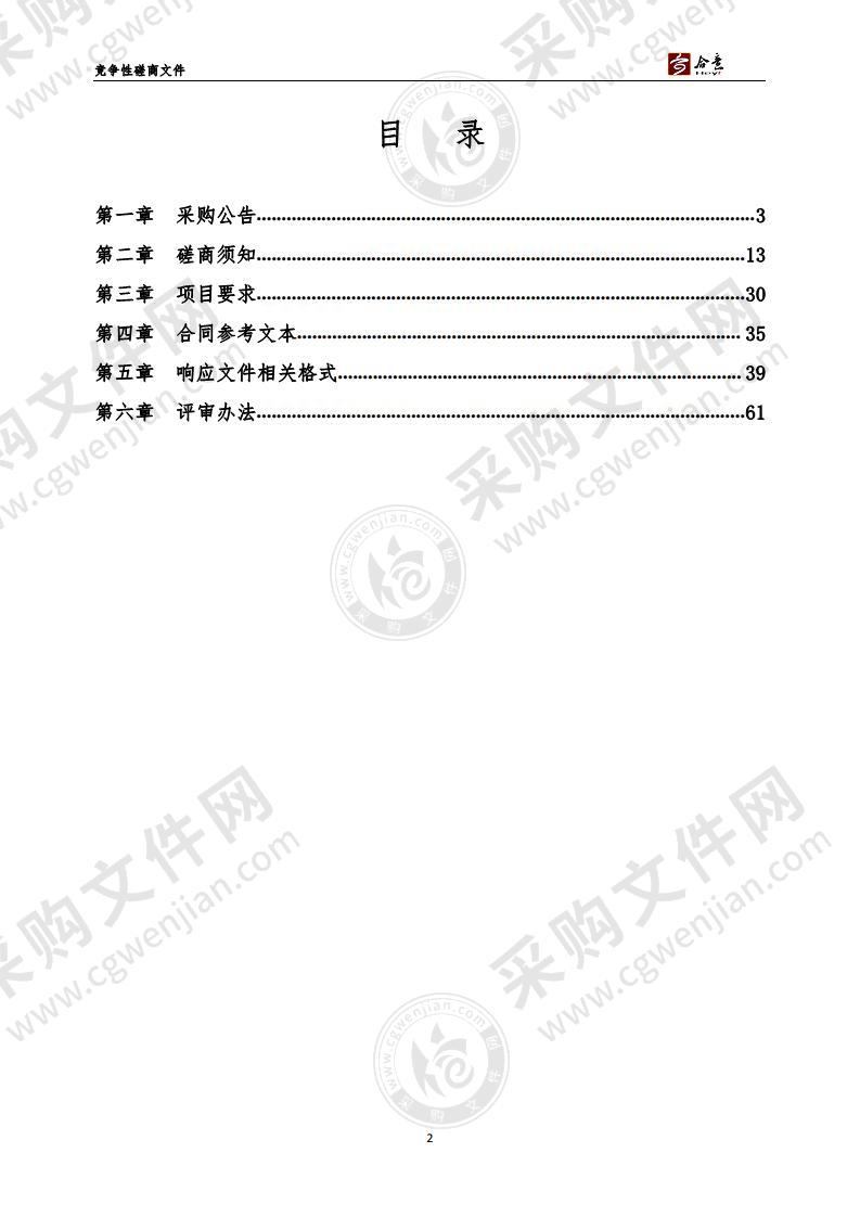 山东省潍坊市青州市自然资源和规划局青州市森林和草原火灾风险普查项目