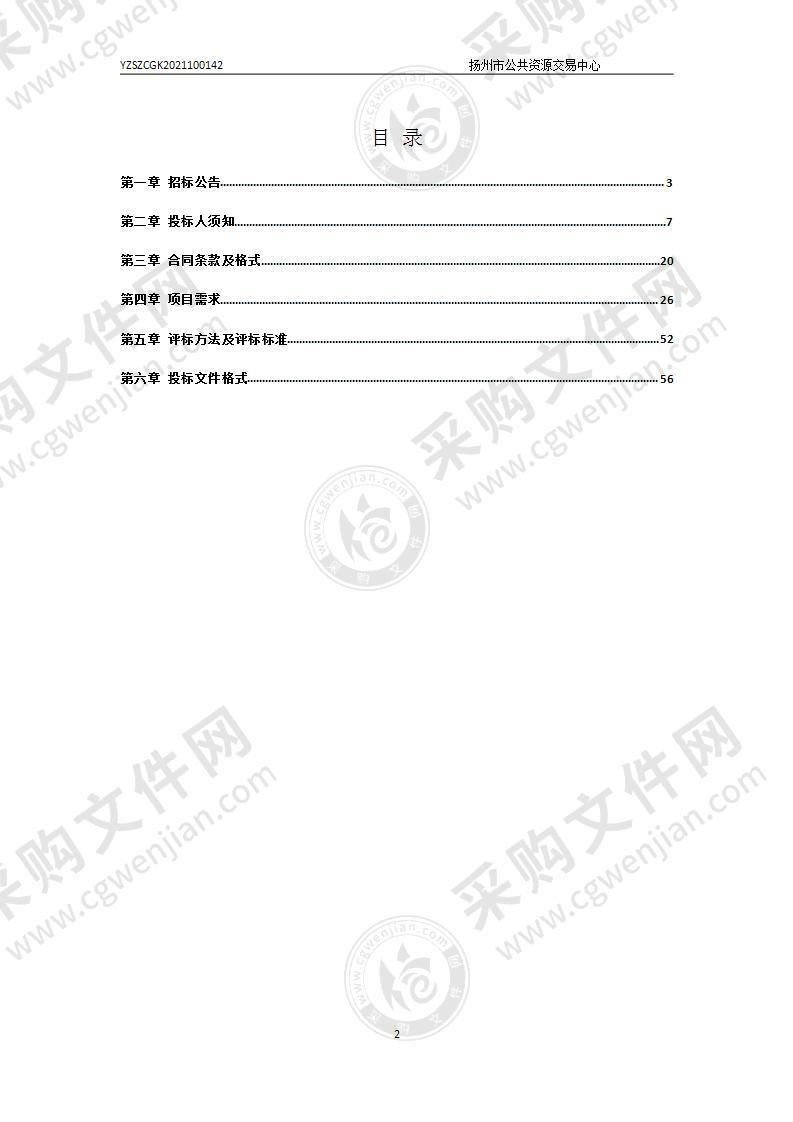 扬州广播电视总台高清融媒体（二期）