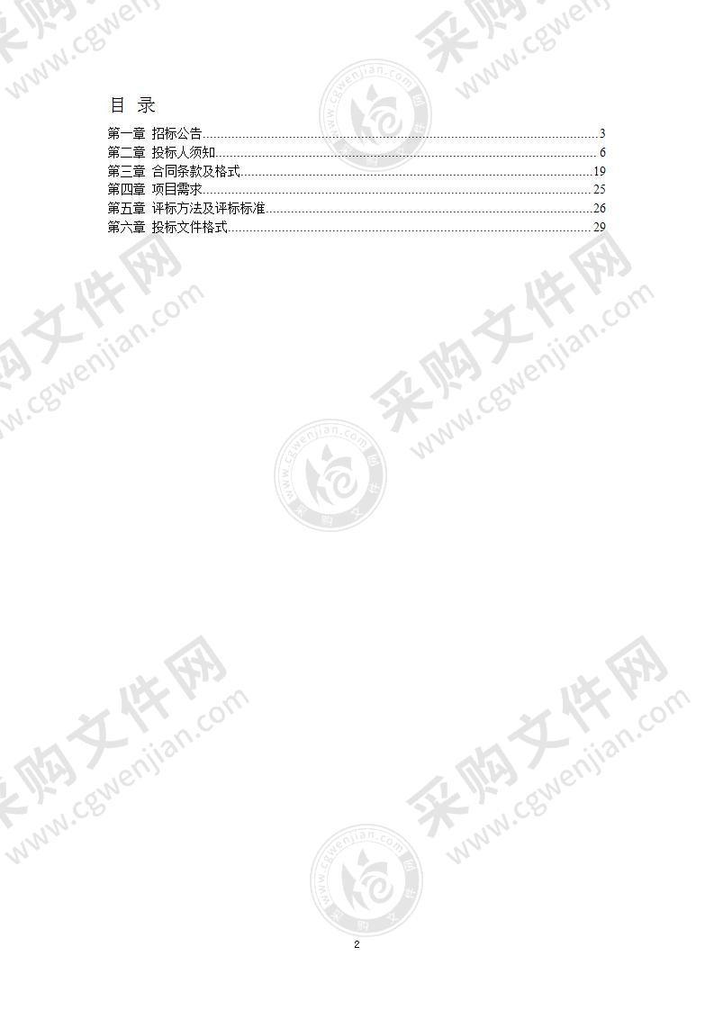 交通信号灯优化配时服务采购项目