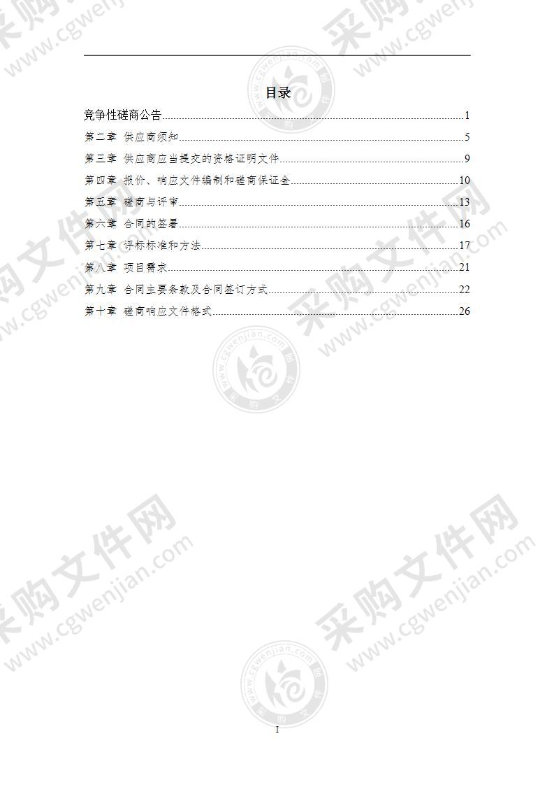 高邮市补充耕地节余指标入库和增减挂钩建库专项核查工作