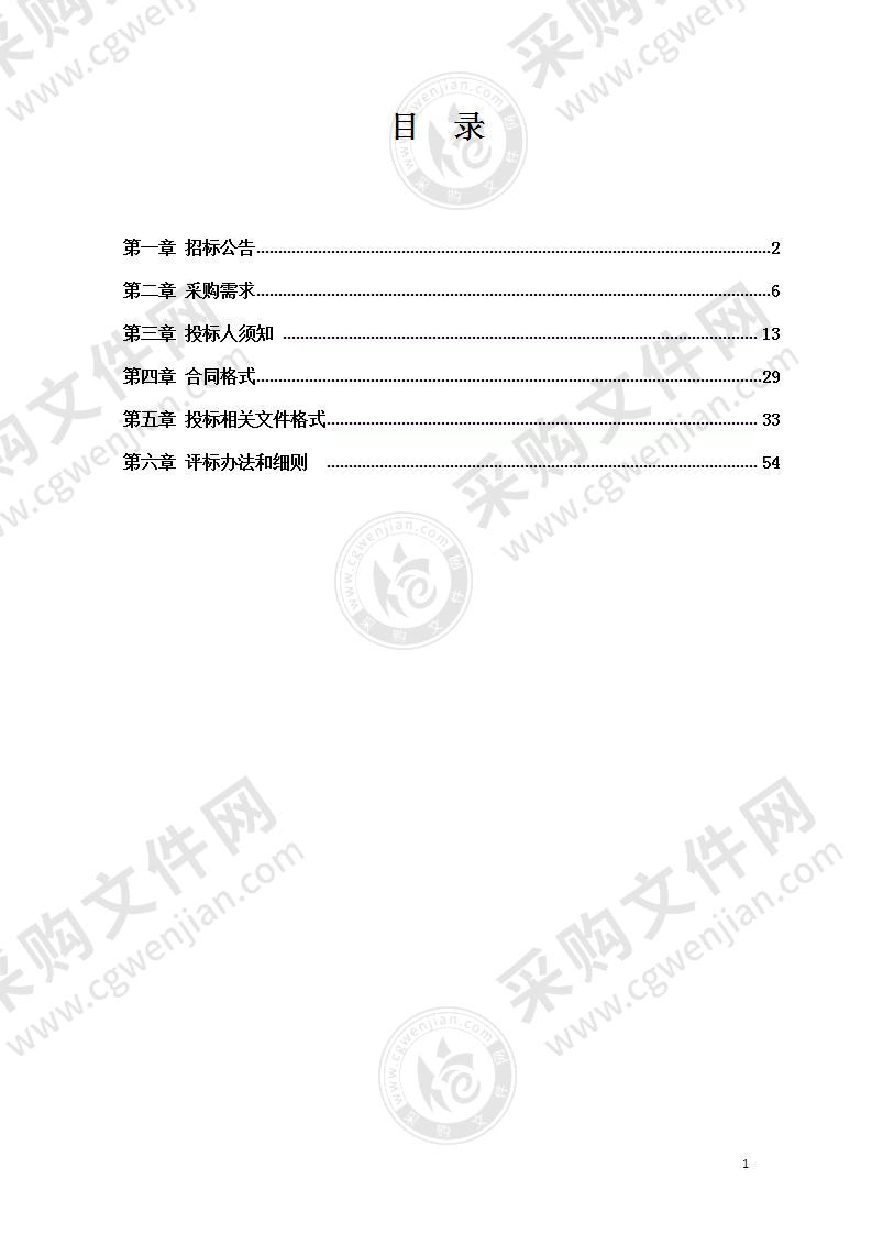 龙泉市城市地下市政基础设施普查项目