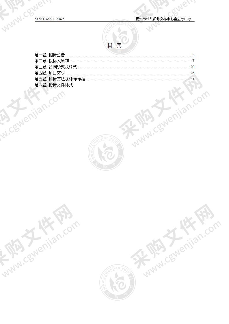 宝应县第一次自然灾害综合风险普查