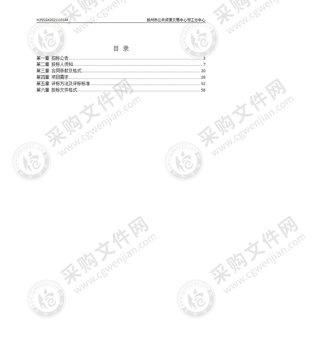 扬州市邗江区教育局所属学校融合教育资源教室项目