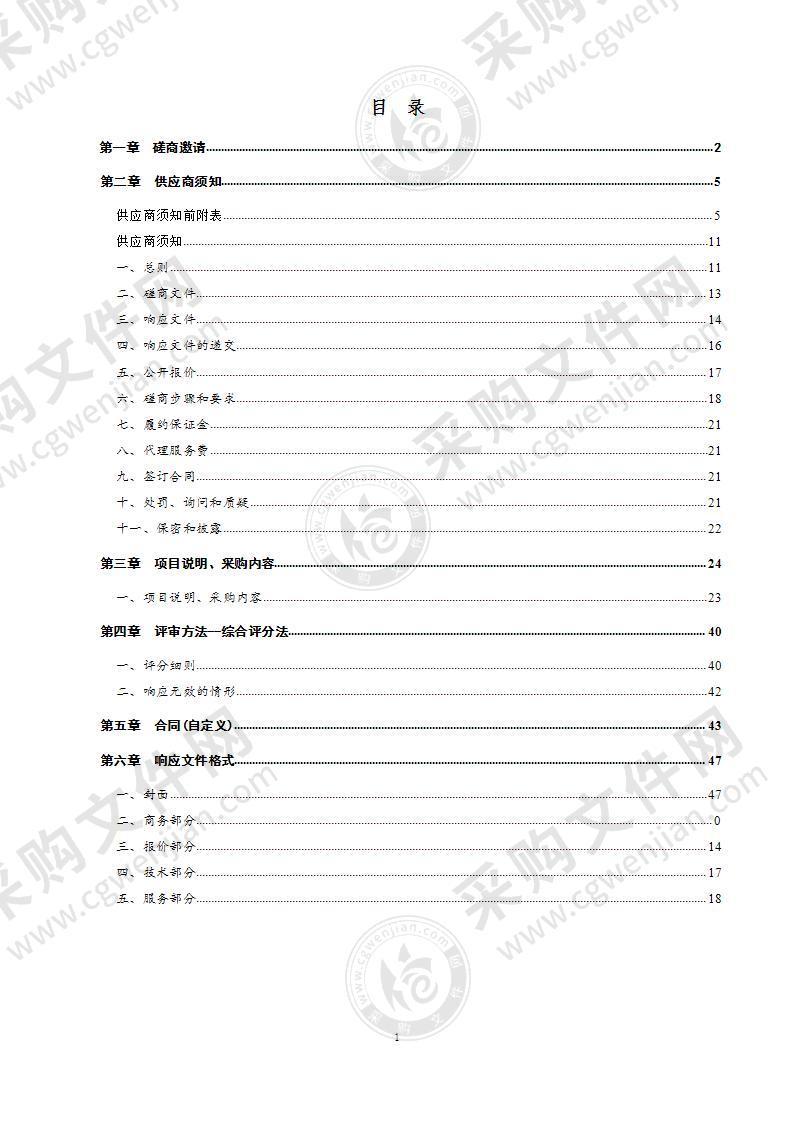 德州市公安局经济技术开发区分局视频监控维保服务项目