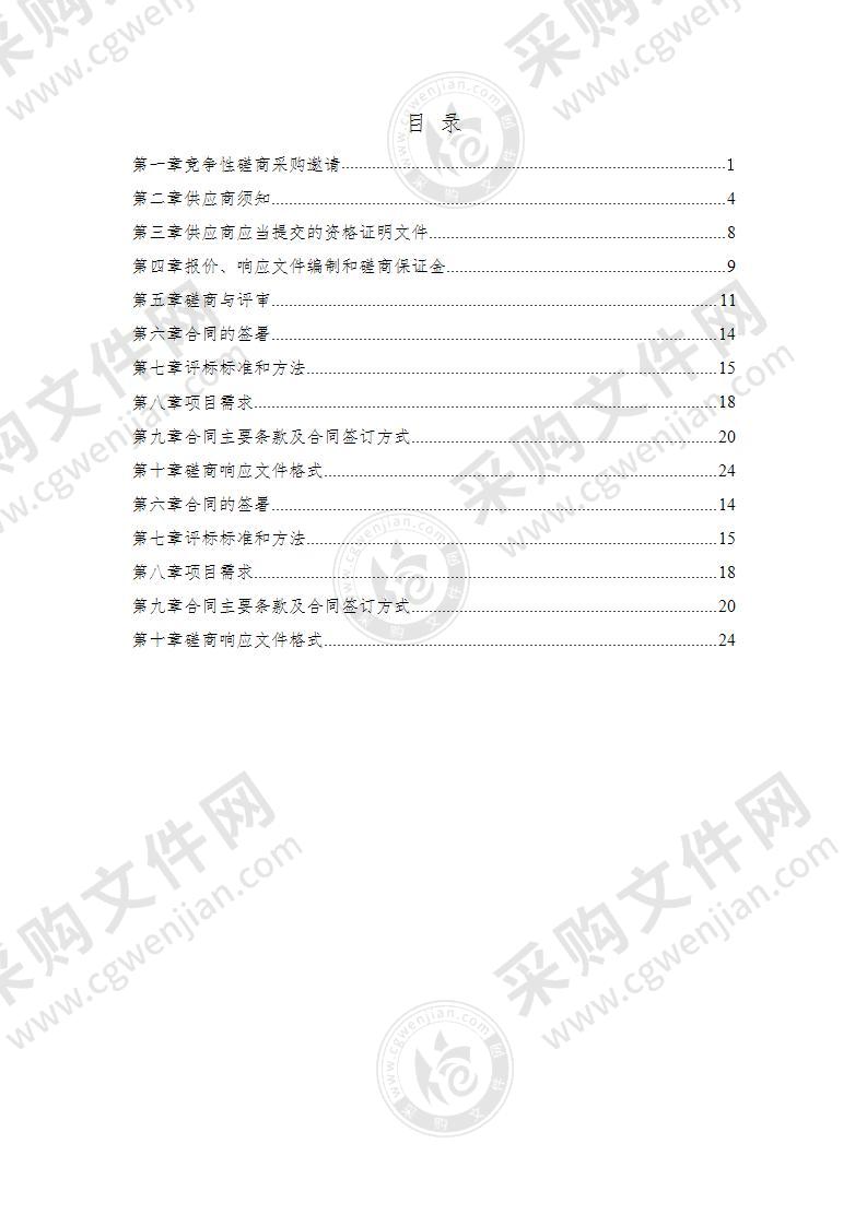 高邮市“十四五”城乡低效用地调查入库项目