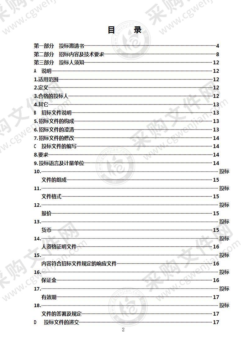 烟台经济技术开发区福莱山街道办事处电瓶车入梯限制装置采购及安装