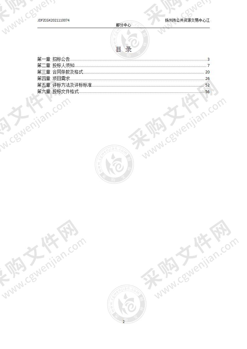 扬州市江都人民医院信息化项目硬件及配套设备采购