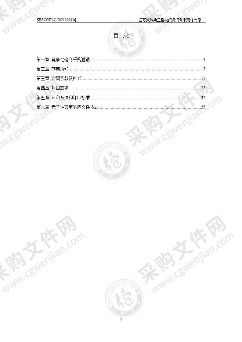 扬州市自然资源和规划局广陵分局林业有害生物监测防治项目