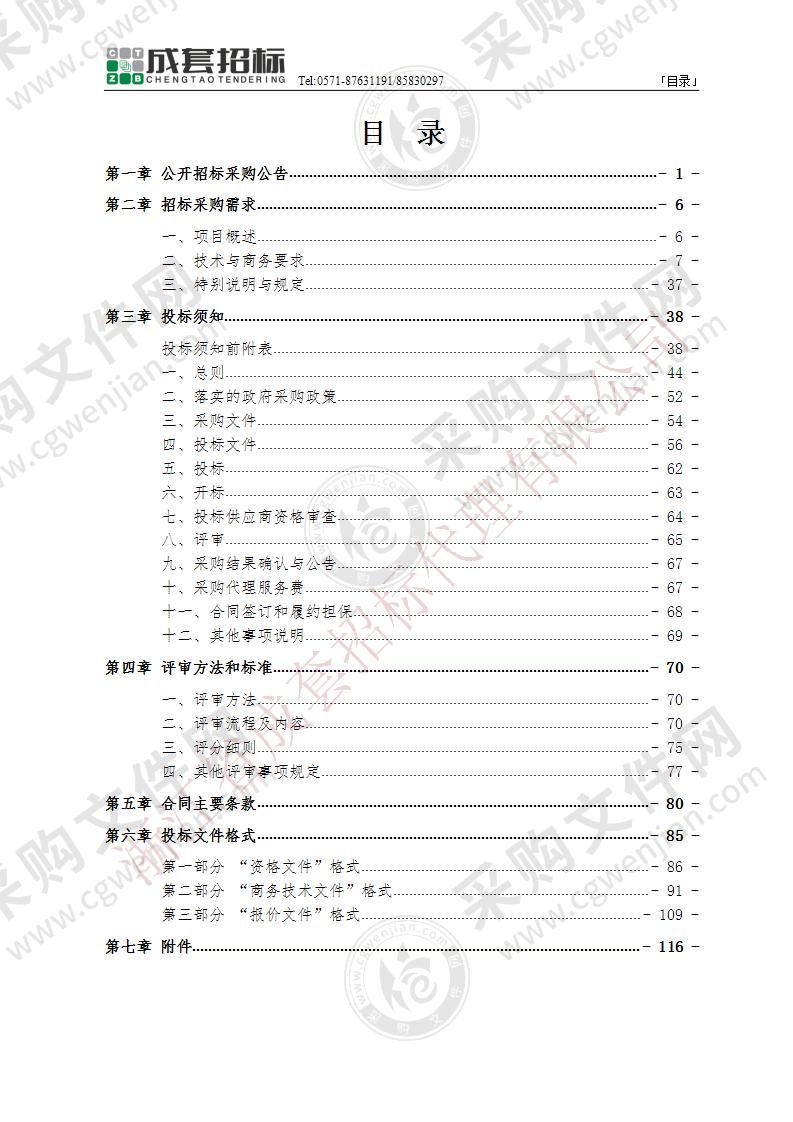 苍南县人民医院2021年常规医疗设备采购项目