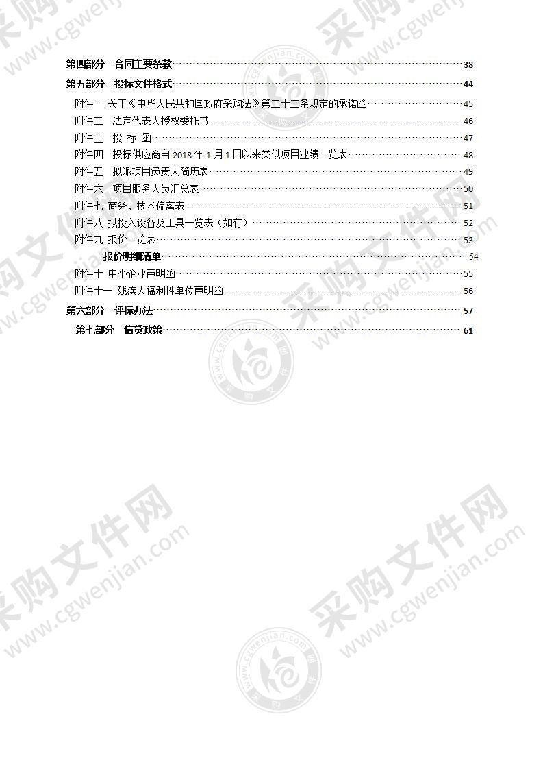 瓯江口第一次全国自然灾害综合风险普查（房屋建筑）技术服务