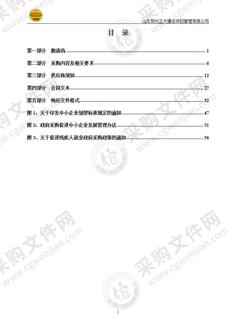 烟台职业学院工程造价数字化应用软件