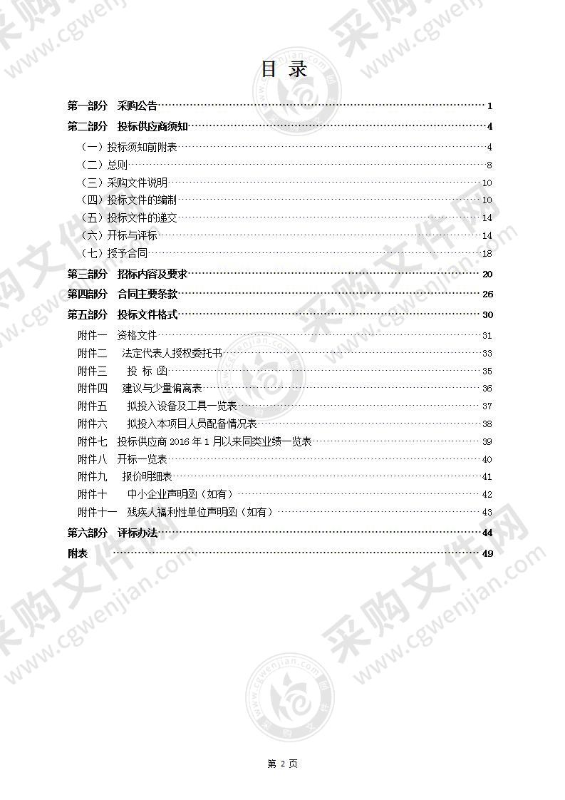 温州市鹿城区档案馆档案寄存租赁项目