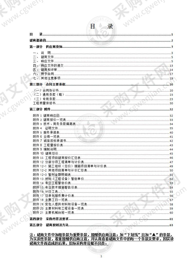 2021年市本级路灯大修改造Ⅱ标