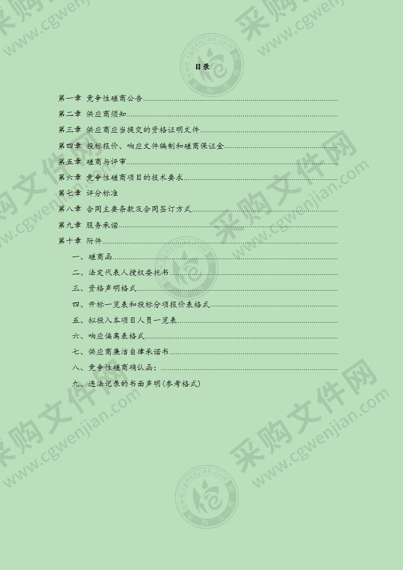 高邮市人民法院执行音视频综合应用管理平台采购项目