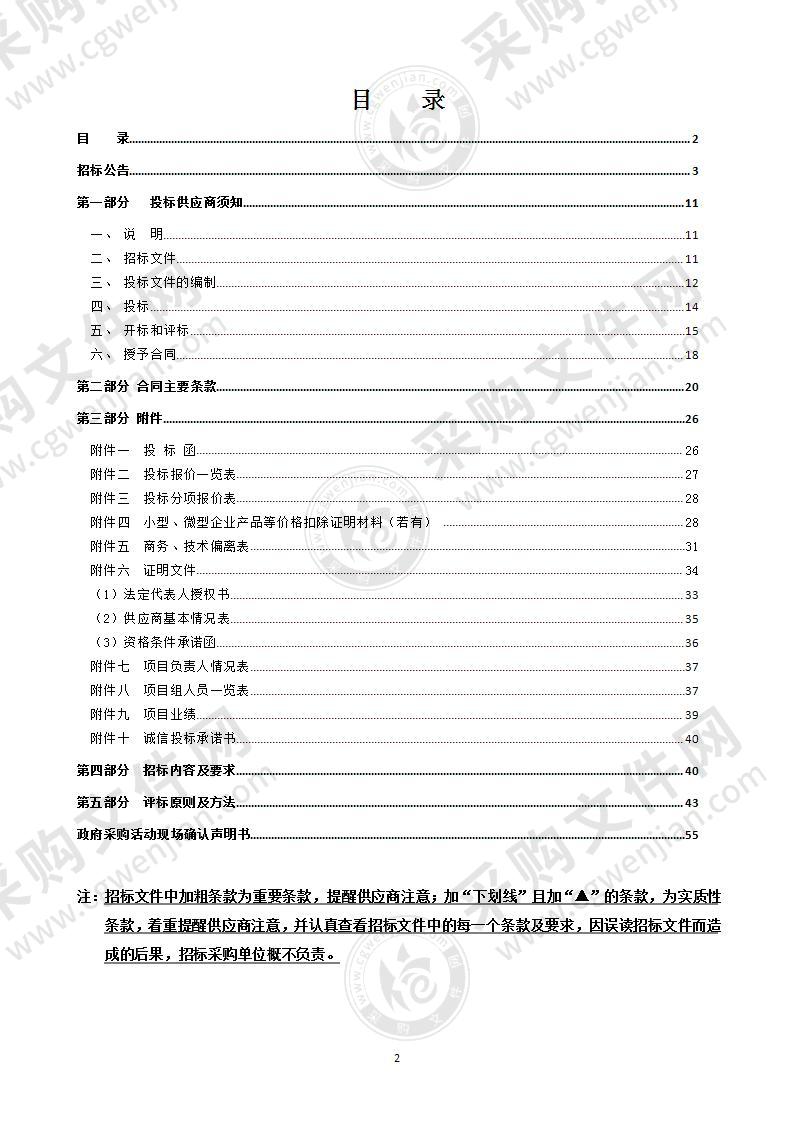 仙岩街道渔潭前河、凤胜河、凤胜河1、凤胜河2、星光河、渔潭河、周项浃、岩下河、屿岙河、河儿浃、横坑溪等11条河道生态维护工程