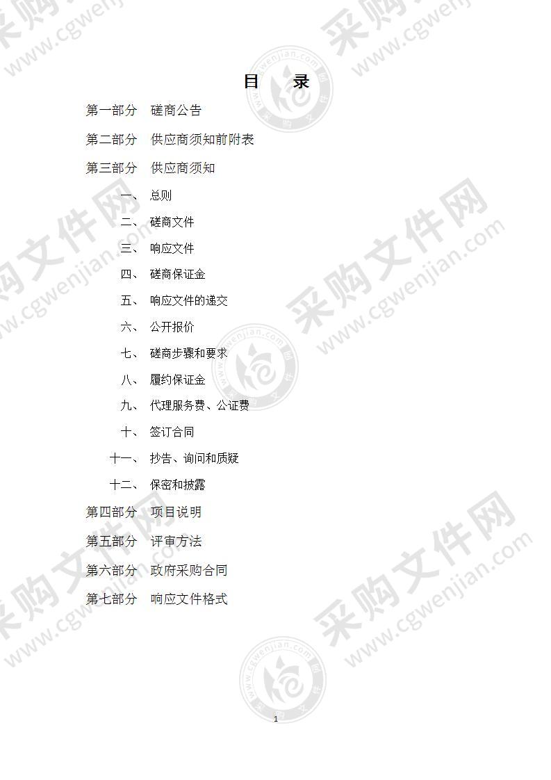 无棣县教育和体育局新海中学等大班额项目学校报告厅音响设备采购项目（A01包）