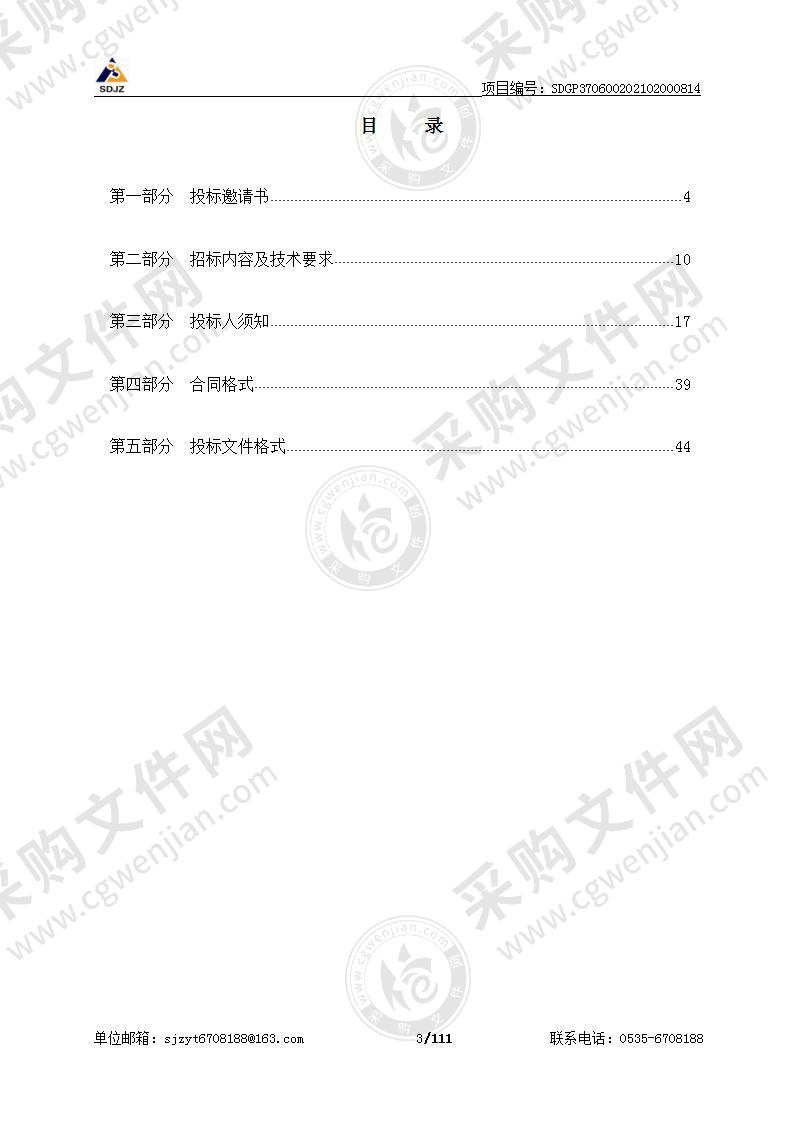 烟台汽车工程职业学院实训耗材、维修耗材等物资采购