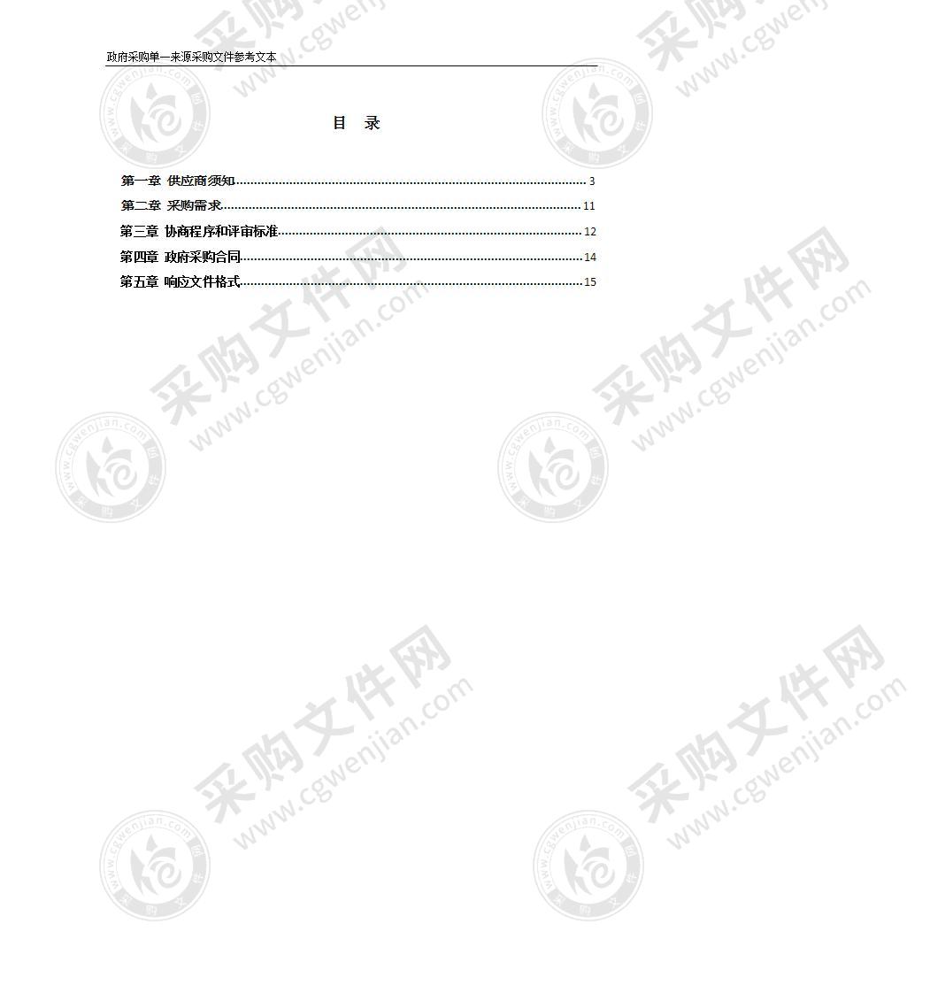 宣城市中心血站核酸试剂采购项目