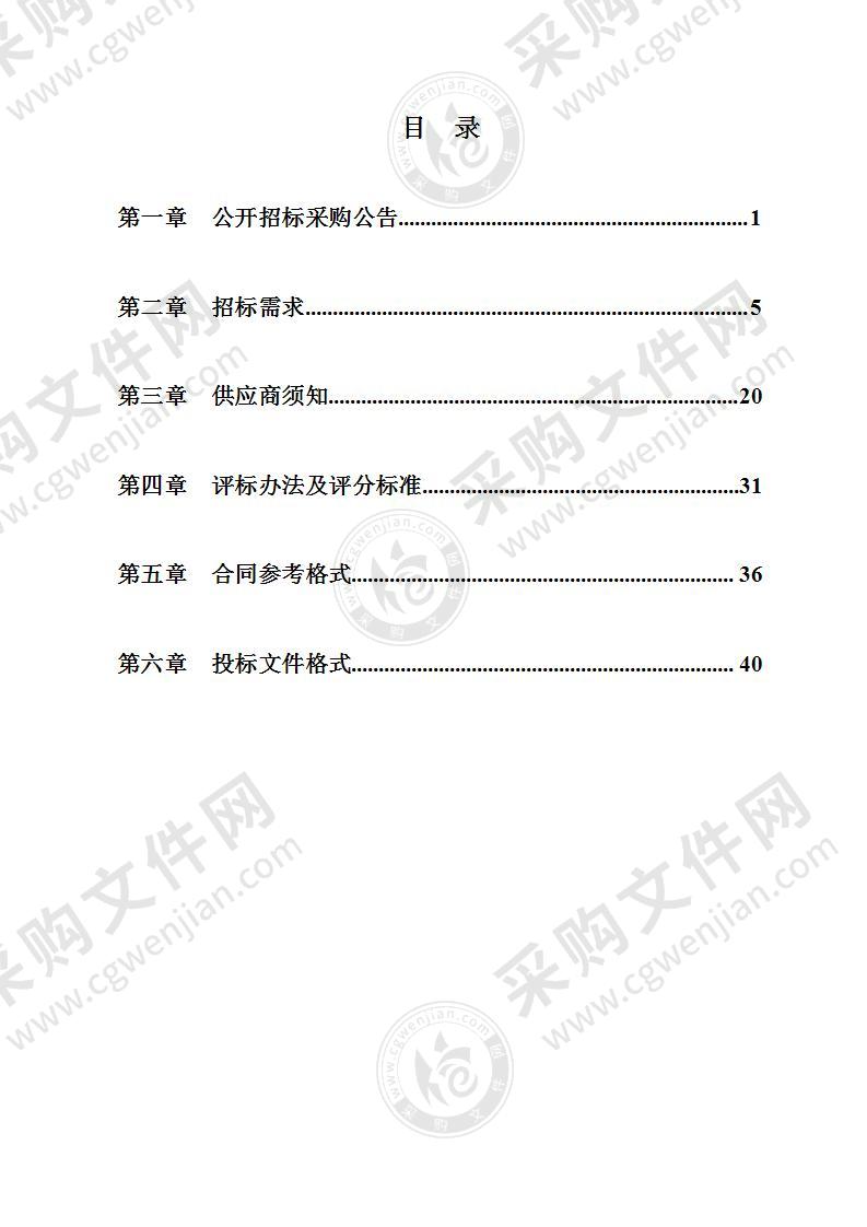 北仑公安分局视频督察系统2022-2024年维护服务项目