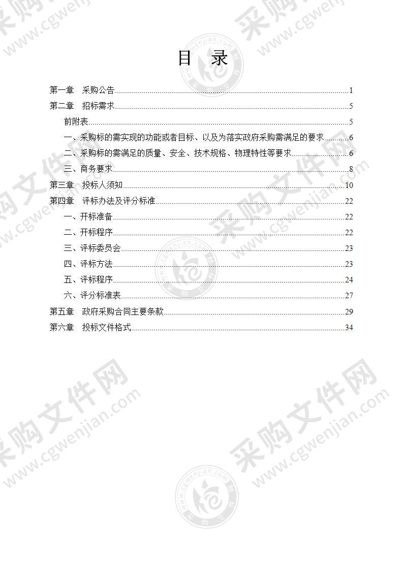 北京航空航天大学宁波创新研究院冷氦气超导低温制冷系统采购及安装项目