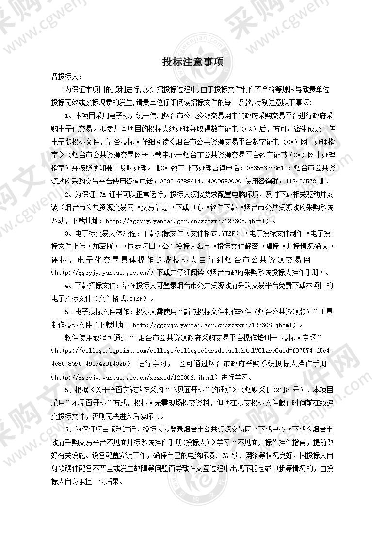 莱州市人民医院单病种上报系统及肺结核智能辅助诊断系统采购项目