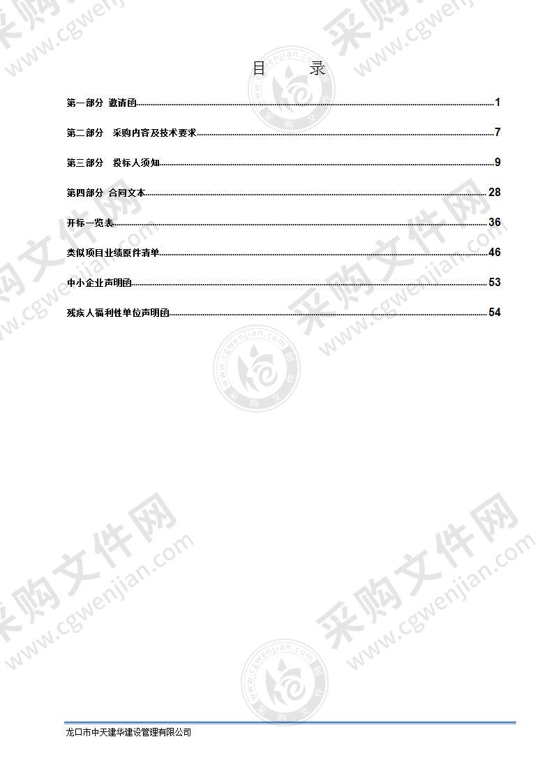 2021微博官方公众号运营、2021旅游宣传品制作项目（A包）