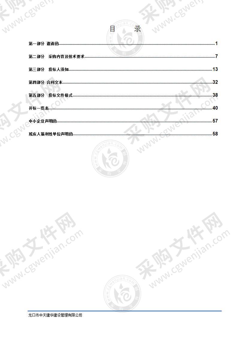 2021微博官方公众号运营、2021旅游宣传品制作项目（B包）