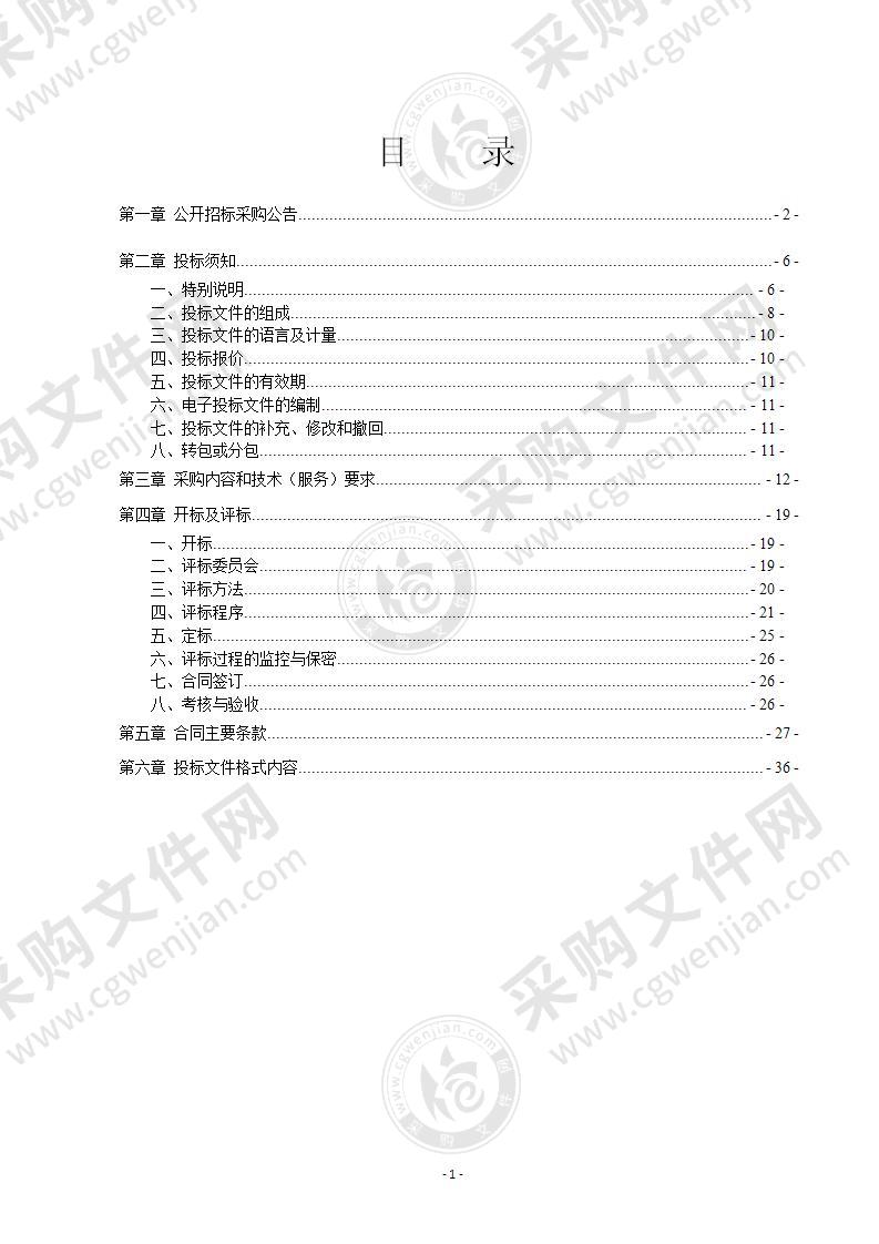 奉化城区新增绿地重大活动及主要节假日花卉美化保障和绿地养护服务项目