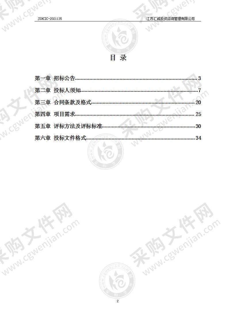 扬州市邗江区瓜洲中学高中虚拟实验理化生教学系统采购