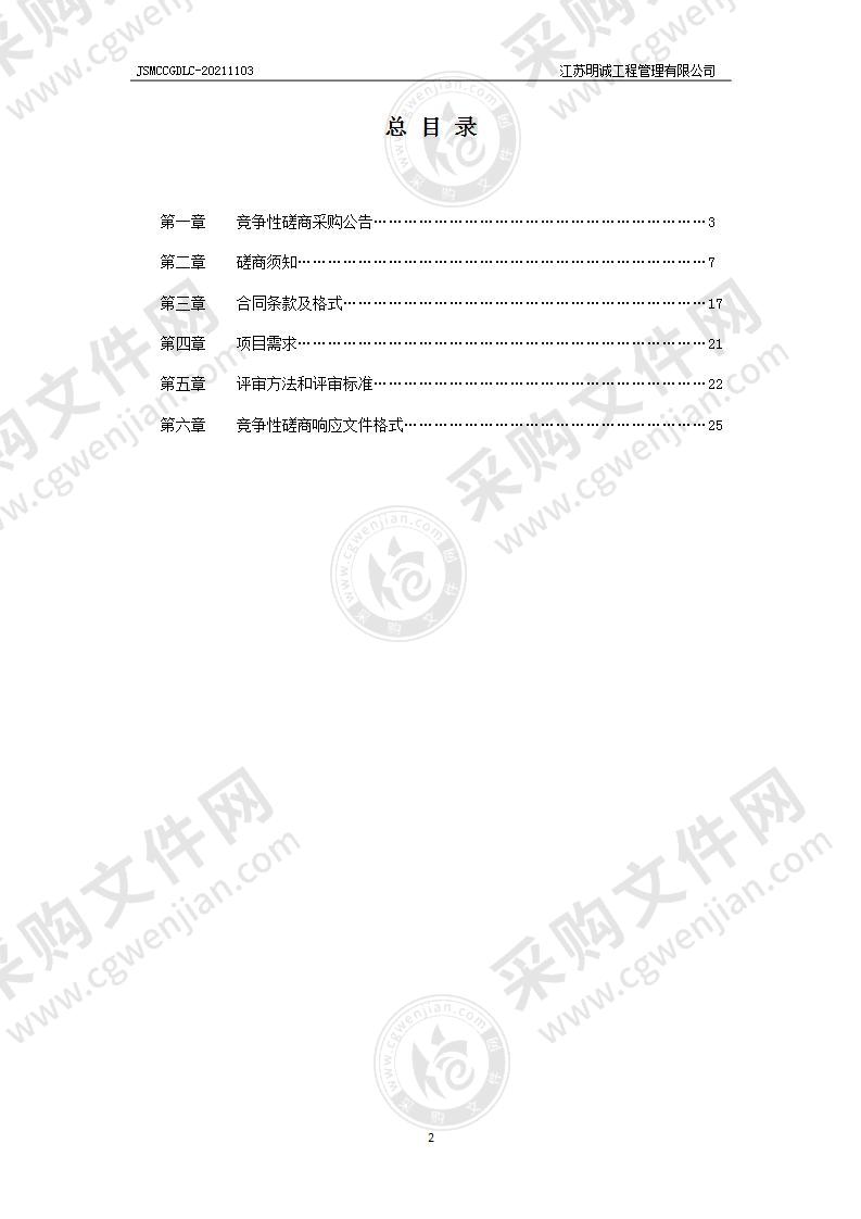 扬州市邗江区文化体育和旅游局邗江区文化和旅游资源普查项目