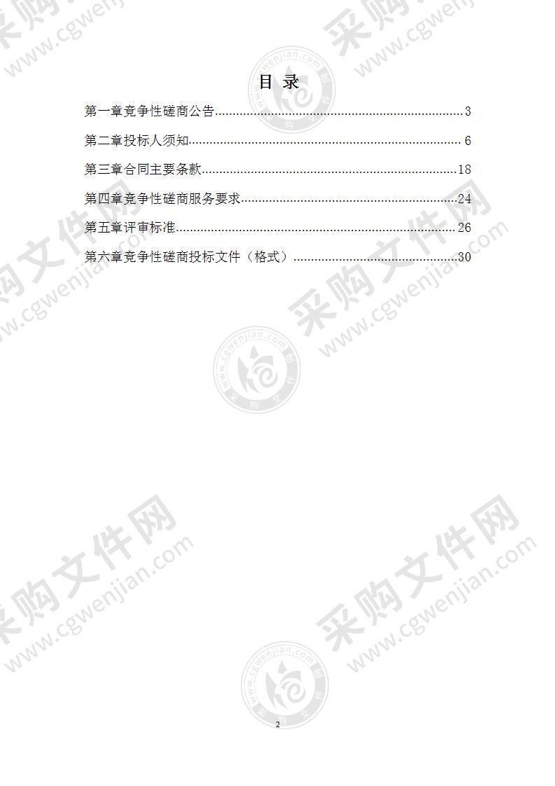 扬州市江都区2022年度高标准农田建设项目勘察设计