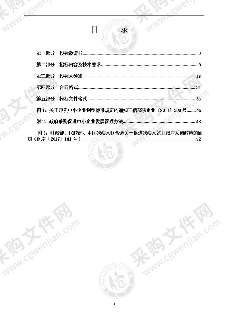 烟台市生态环境局乡镇空气自动监测站质控服务