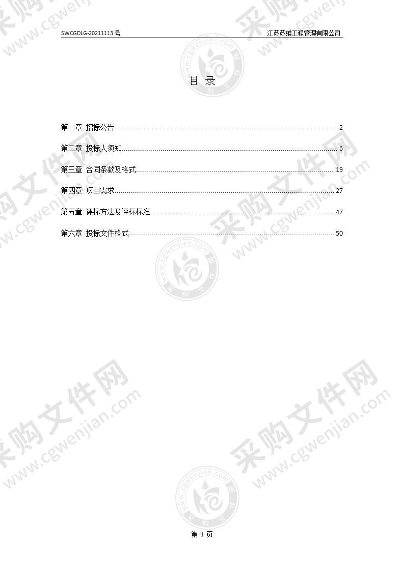 扬州市扬州市邗江区教育局所属学校创客教室采购项目