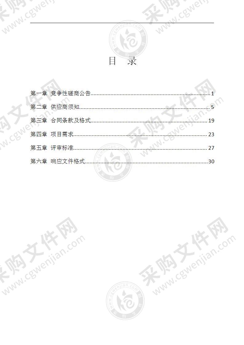 宁海县应急管理局应急救援装备采购项目