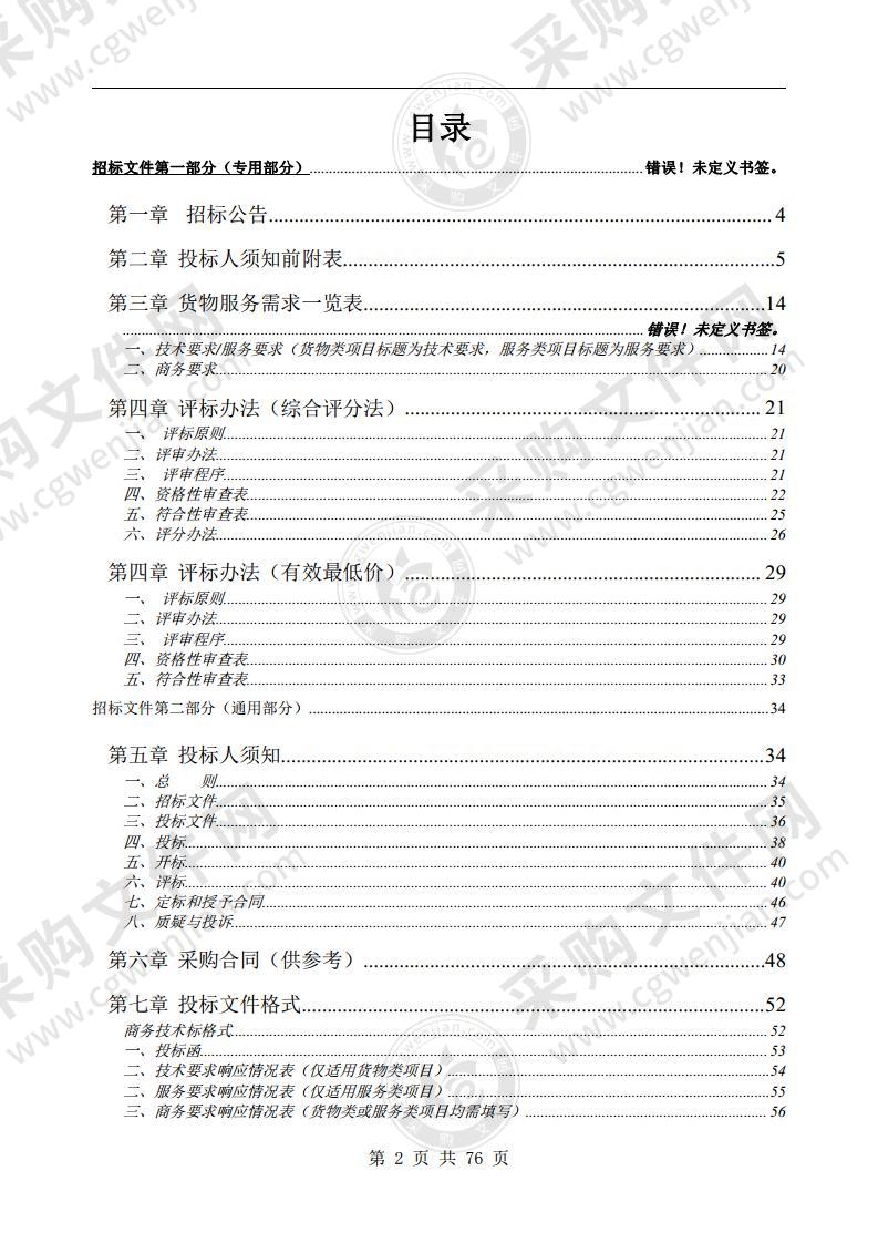 徽州区2021-2022年市容管理社会化运行服务采购项目