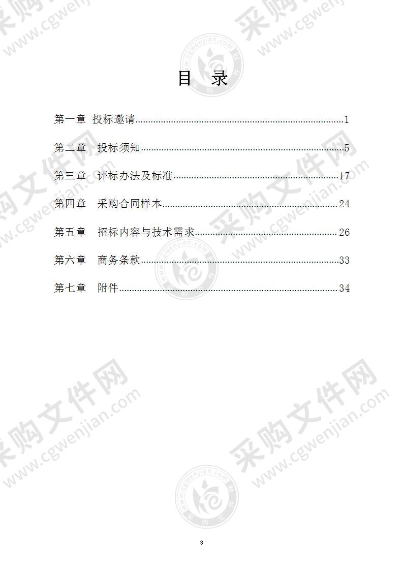 宁波市北仑区春晓街道办事处水利工程标准化精细管理项目