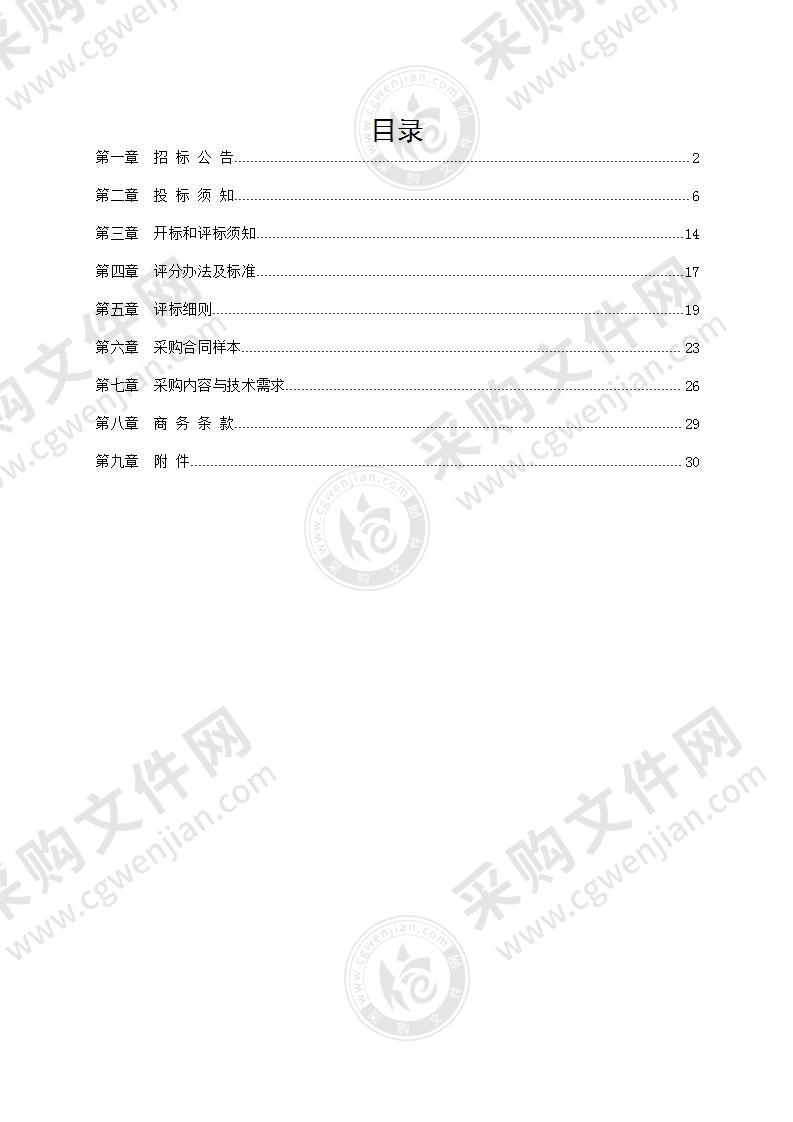 2021-2022年小港街道松材线虫病防治项目（疫木清理、免疫防治）