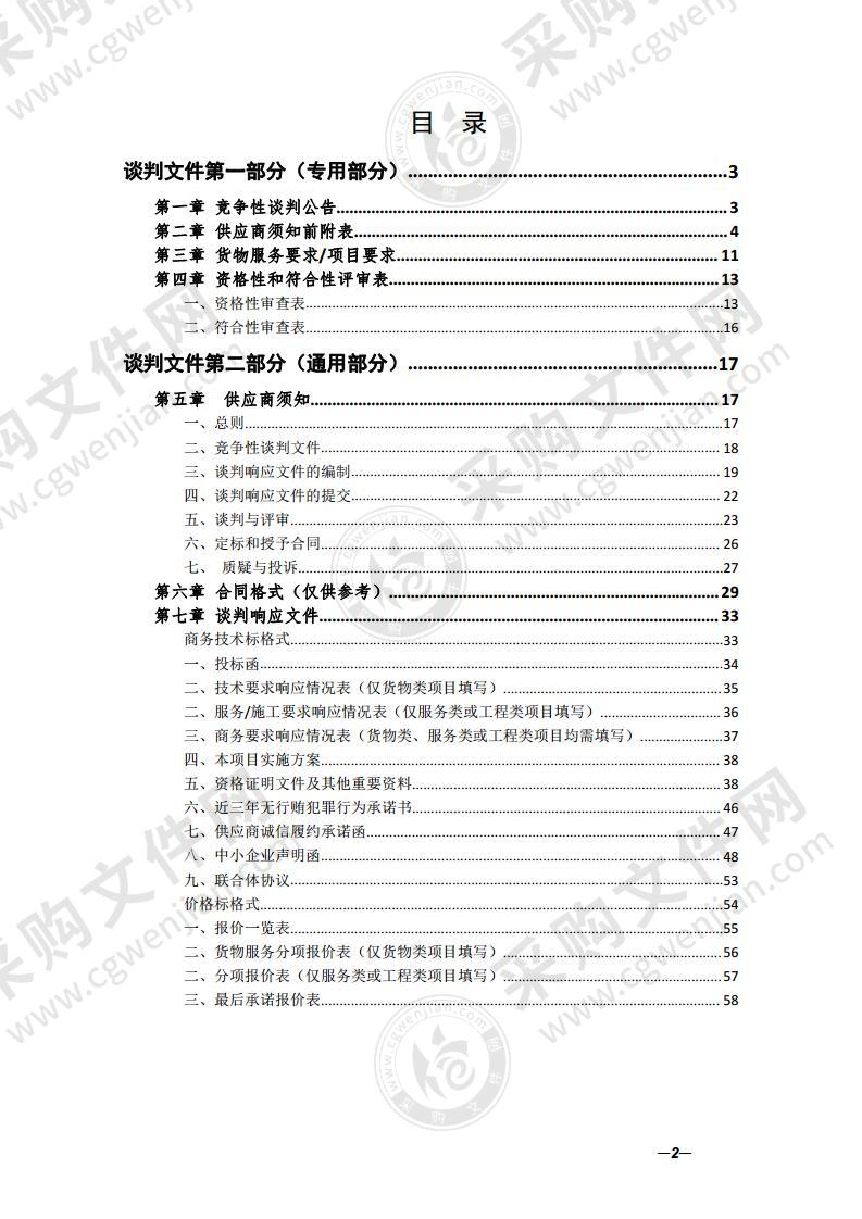 黄山某医院医用液氧采购项目