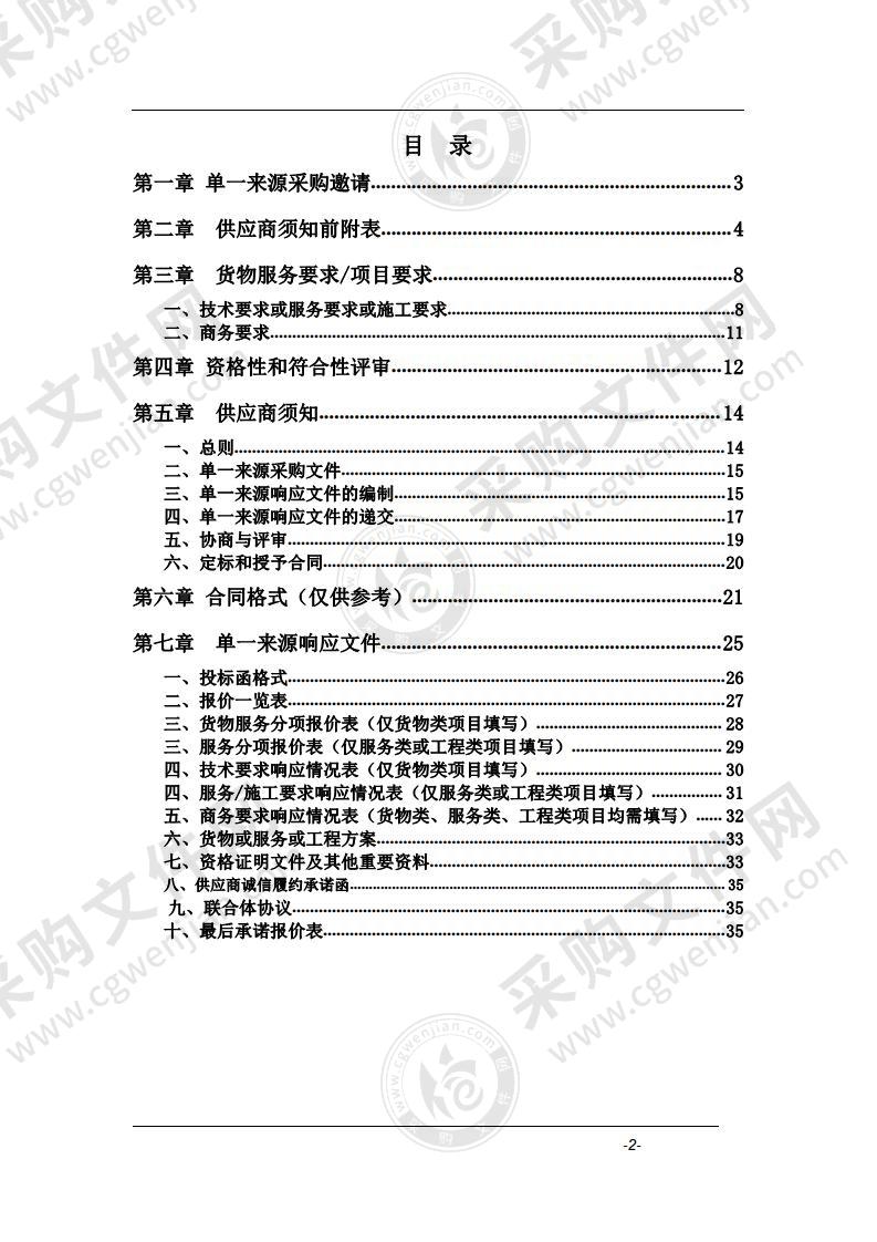 祁门县生活垃圾填埋场渗滤液处理站运营服务采购项目