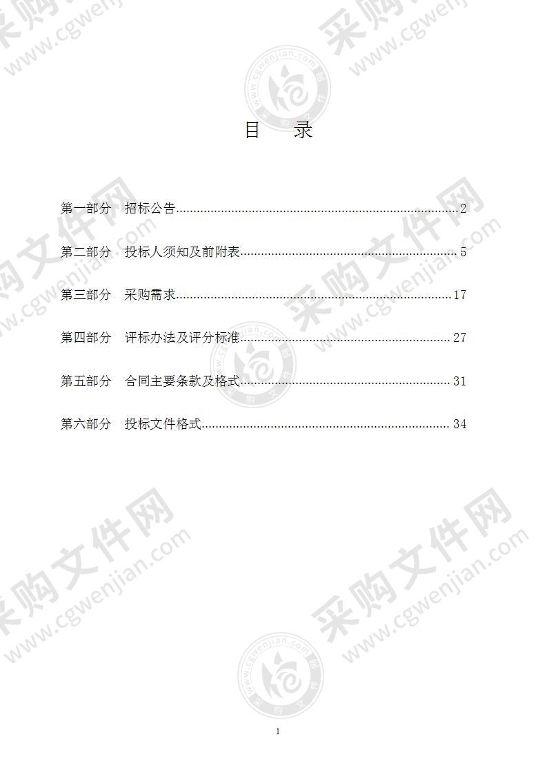 宁波市生态环境局北仑分局自动水站电子围栏等建设项目