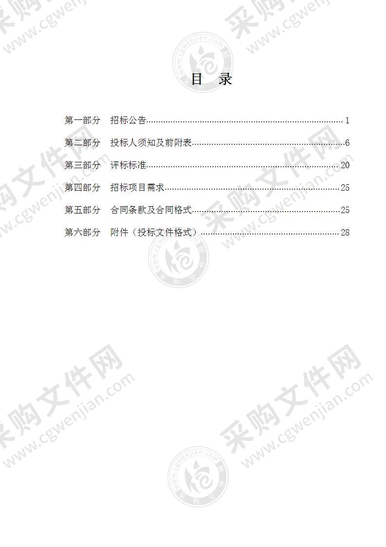 宁波市鄞州区发展和改革局鄞州区碳达峰行动计划课题项目