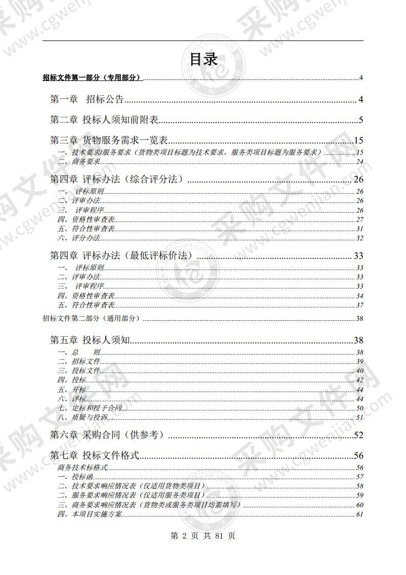 歙县人民医院医疗能力提升项目第四批医疗设备采购项目