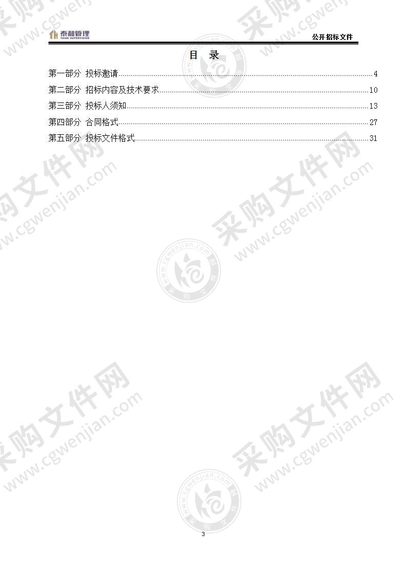 烟台市莱阳中心医院监护仪、显微镜采购